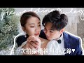 【在香港拍攝Pre-Wedding初體驗👰🏻‍♀️🤵🏽】令我呼吸不到的婚紗?! 男朋友比我還在意他的造型😂 娛賓終於登場💁🏻‍♀️ 3號風球下的拍攝日 | AYANNA KAYAN