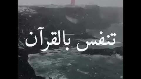 أجمل تلاوه للقارى اسلام صبحي على اليوتيوب. مزمار من مزامير آل داوود