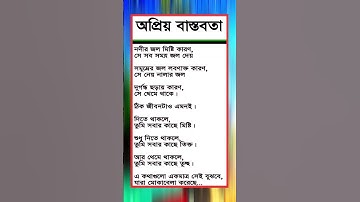 general knowledge || quiz |spinal cord I part-110