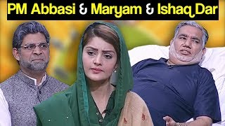Khabardar Aftab Iqbal 7 December 2017 - PM Abbasi & Maryam Nawaz & Ishaq Dar - Express News