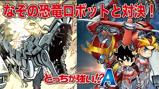 【どっちが強いA】永遠のエネルギーと恐竜のなぞとは…?【理科】【勉強】 by KADOKAWA最強理科チャンネル 9,957 views 6 months ago 3 minutes, 19 seconds