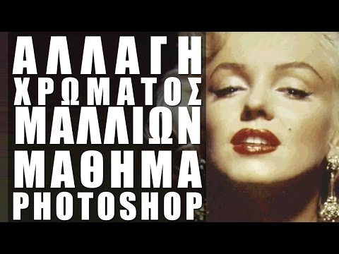 Βίντεο: Πώς να εισαγάγετε εικόνες στο Photoshop (με εικόνες)