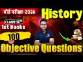 Bihar Board 12th History | 1st Book के 100 सबसे महत्वपूर्ण Objective | Ankit Sir | 2026 Exam Special