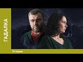 Гадалка. Мистический Детектив. 15 Серия. Лучшие Сериалы