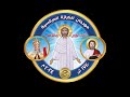 شعار مهرجان الكرازة المرقسية ٢٠٢٤ - الرب نورى وخلاص - أطفال