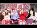 【初告白】TWICEももりんに〇〇！！マーキュリーまさかの赤裸々告白！【質問コーナー】