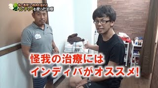 インディバって何 ゴールキーパーに必要な手首や指のテーピング 元jリーグフィジカルトレーナーに教わってきた Part3 Youtube