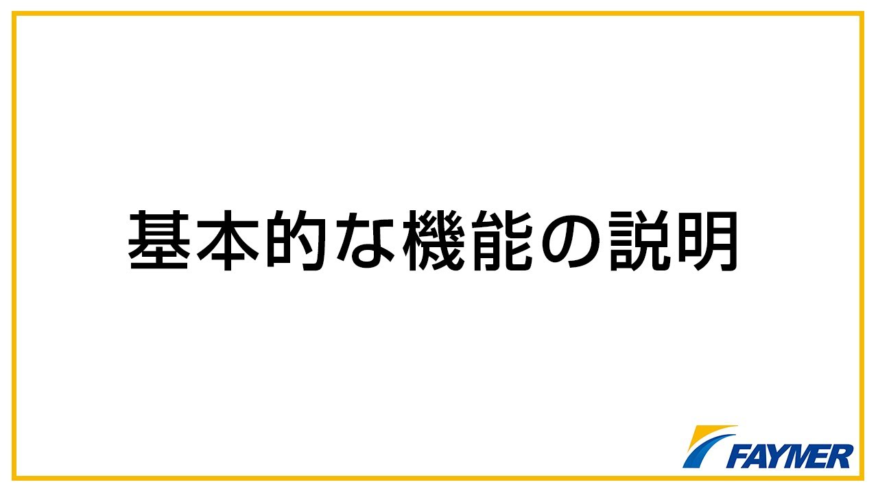 全体の機能説明 メルマガスタンドfaymer公式ブログ