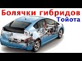 Вся правда о Toyota Hybrid от руководителя гибридного сервиса