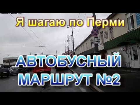 Экскурсии по перми на автобусе. Вокзал Пермь Автобусный. Автобус экскурсия Пермь.