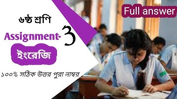 Class 6 English Assignment-3 Answer|Solution|3rd Week|ষষ্ঠ  শ্রেণির ৩য় সপ্তাহের ইংরেজি এসাইনমেন্টের