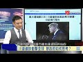 寰宇全視界20201003【完整版】｜川普確診為美選添句大變數 若有萬一大選還繼續？ 川普制裁中芯如打七傷拳 兩岸十月雙節氣氛詭譎？ 歐陽娜娜央視獻唱台官方要罰不罰？ 中共五中全會是否有重大人事變動？