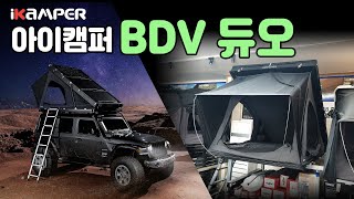 차박 캠핑 | 아이캠퍼 BDV 듀오 BDV Duo 루프탑텐트