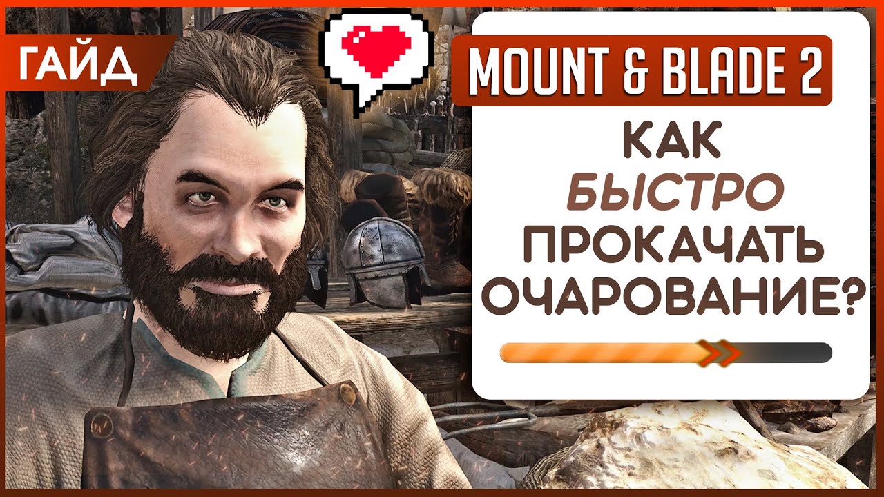 Charm Mount Blade II Bannerlord YouTube charm-mount-blade-ii-bannerlord-youtube