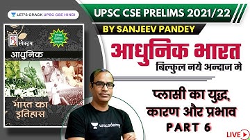 Part 6 | Modern Indian History - Spectrum Textbook History for UPSC CSE By Sanjeev Pandey Sir