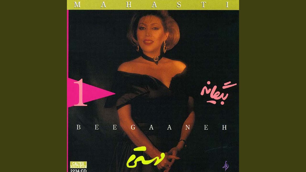 Man Digeh Yar Nemikham