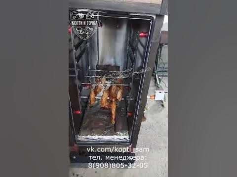 Коптильная камера горячего и холодного копчения видео отзыв - YouTube