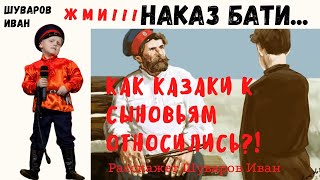 "Казаки народ суровый - честь казачью береги..." Оставайся с Богом милый, да прости коль,что не так!