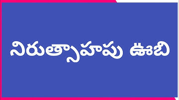 Discouragement pit I AP TET DSC SGT SA