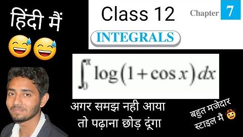 Ex 7.11 class 12 maths q16 | class 12 maths ex 7.11 q16 | Ex7.11 integrals class 12 question 16
