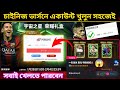চ ইন জ ভ র সন এক উন ট খ ল ন সহজ Efootball Chinese Version Account Create Pes Chinese Version