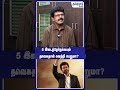 5 இடைத்தேர்தல்லயும் தவெகதான் வெற்றி பெறுமா?🤔 TVK | CM Vijay | #shorts