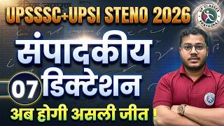 Editorial Dictation #7 | UPSSSC & UPSI Steno 2026 | By Sahil Sir