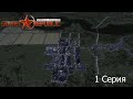 Workers &amp; Resources: Soviet Republic | 1 Серия