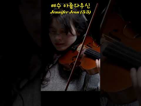 <strong>Beautiful</strong> <strong>Savior</strong> 예수 아름다우신 - Jennifer Jeon (5/5)