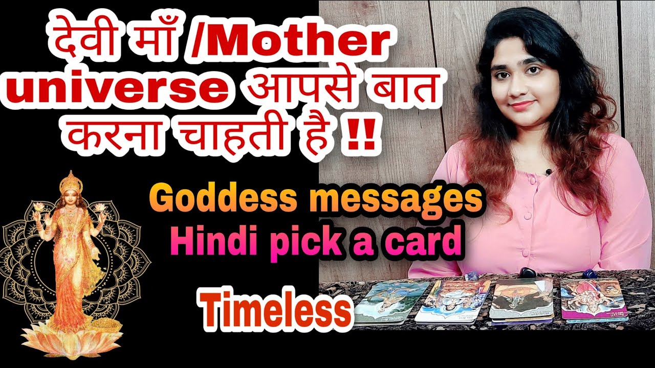 Tarot Card Reading Yes Or No In Hindi / Yes Or No Reading