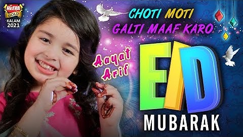 Aayat Arif | Eid Mubarak | New Eid Nasheed | Choti Moti Galti Maaf Karo | Heera Gold