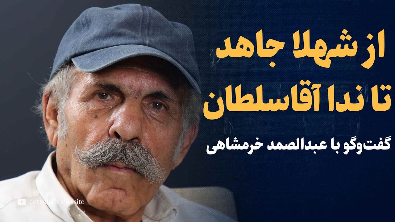 شهلا جاهد اصرار داشت زودتر اعدام شود که شاید....