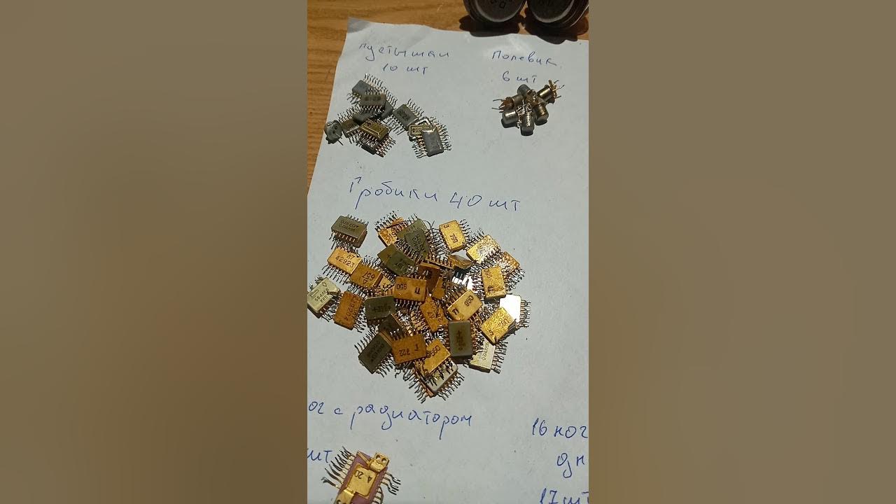 Citizen ed-680 драгмет. Кдс 628 и подобные. Лом драгоценных металлов. Конденсатор км 5 синие. Роснефть рн-драгмет.