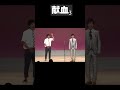 献血がプリクラに｜献血 #shorts