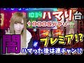 ジャグラーのハマり台当たるまでやってみた【素人実践】