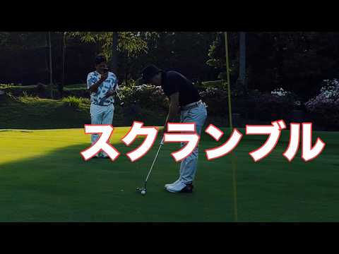 スクランブル【ROUND Vlog】リオフジワラ