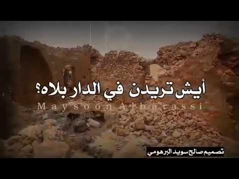 طق ليبي ايش اديرن في الدار بلاه