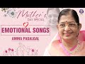 Mother&#39;s Day Special - Emotional Songs | Amma&#39;s Special | SPB, Janaki, Susheela,  80&#39;s Hits