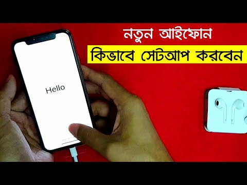 ভিডিও: আমি আমার নতুন iPhone XR দিয়ে কি করতে পারি?