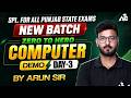 All Punjab State Exams | New Batch | Computer | Day-3 By Arun Sir