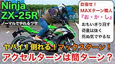 話題の4気筒250cc カワサキzx 25r慣らし中にしちゃったカスタム紹介 Youtube