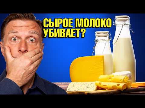 Молоко опасно для