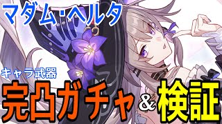 モスラメソの配信のサムネイル画像
