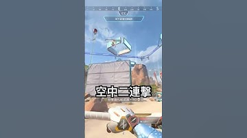 Air combo in APEX wildcard #apexlegends #bat #apex #wildcard #apexlegendsclips #combo