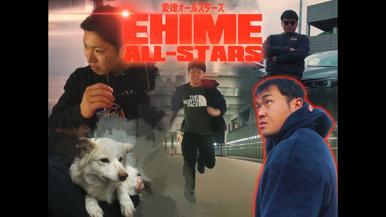 日本記録スナッチ!?｜ 愛媛オールスターズ Ep. 1