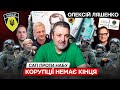 СБУ готово прийти до ботів. Народу податки і донати, чиновникам коштовні Авто і шикарні кабінети