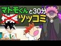 【作業用】マトモくんといっしょに勉強しよう(は行〜)