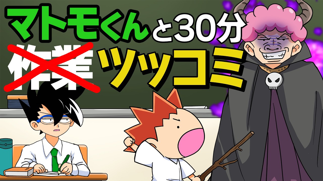 【作業用】マトモくんといっしょに勉強しよう(は行〜)