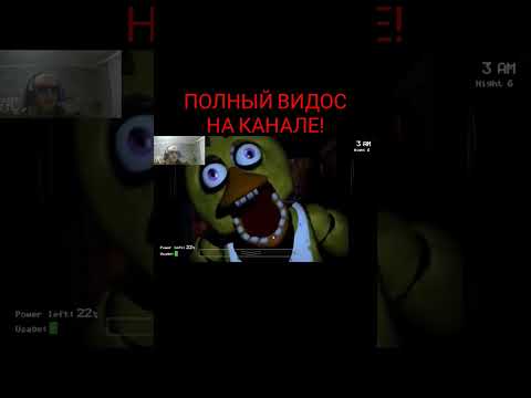 Скример от Чики, #рекомендации #fnaf #чика #пятьночейсфредди #подпишись