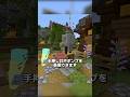 すぐに作れるマイクラ小物建築4選 #shorts
